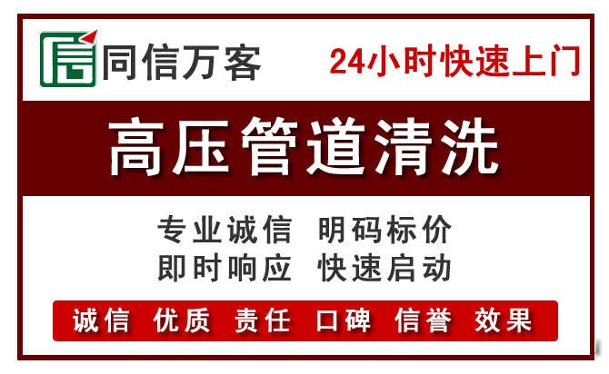 竹山高压清洗