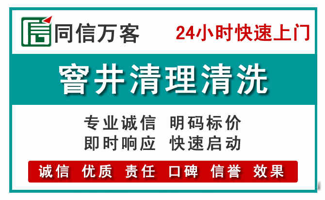 竹山窨井疏通清理