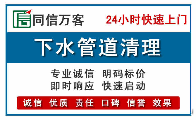 竹山下水管道疏通清理