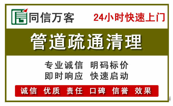 竹山管道疏通清理